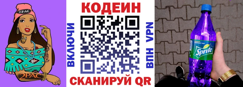 дарнет шоп  Адыгейск  KRAKEN зеркало  Кодеин Purple Drank 