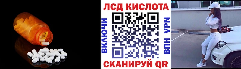 магазин    Адыгейск  LSD-25 экстази кислота 